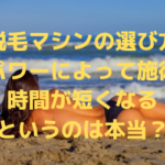 美容機器HIFUの導入方法は？価格はどれくらい？