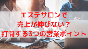 beauty-salon-sales-growth