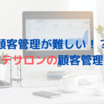 脱毛機バイマッハの価格はいくら？契約方法は？