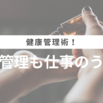 脱毛機バイマッハの価格はいくら？契約方法は？