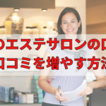 beauty-salon-reviews