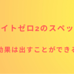 業務法HIFUフォーカスネオ、価格は？リースやレンタルは可能 ...