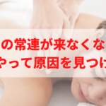 esthetics-no-longer-regular (4)